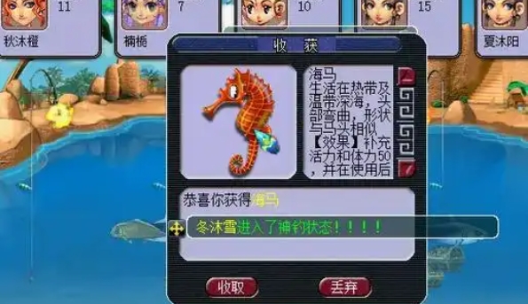 梦幻西游海马怎么获得