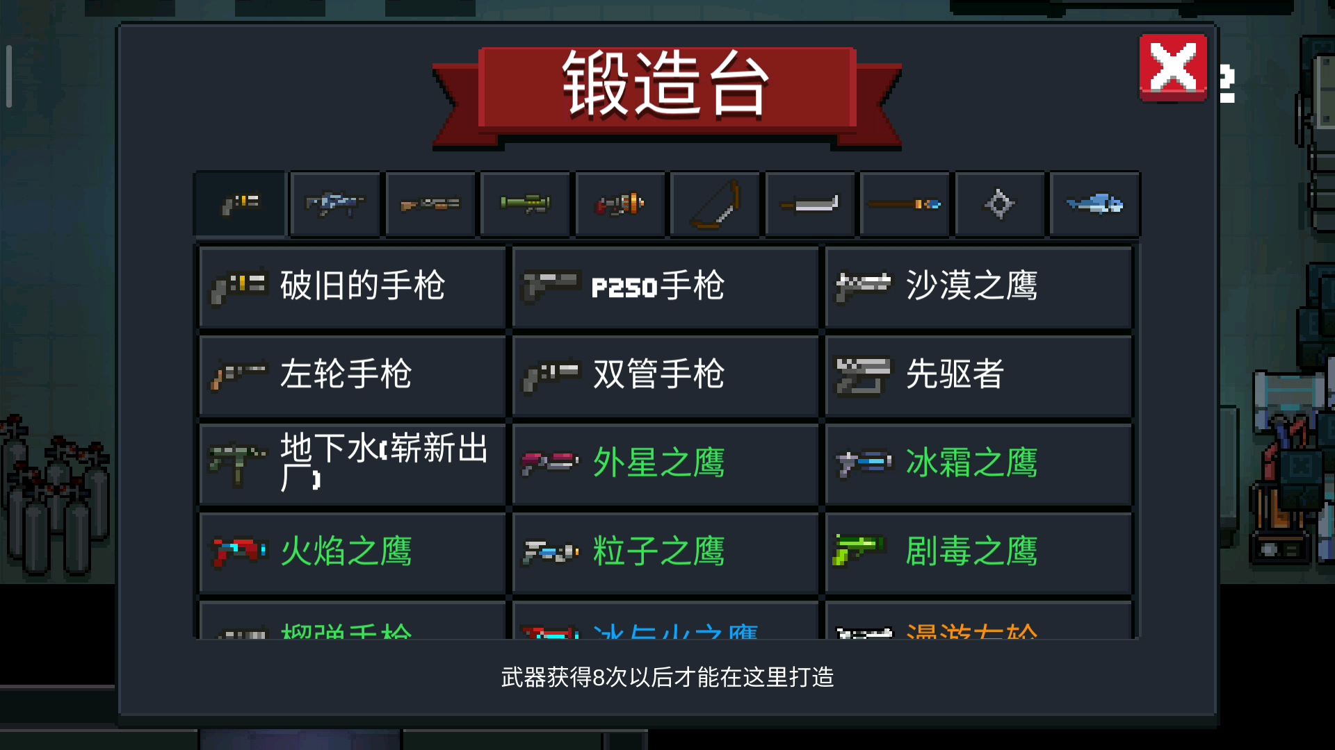 元气骑士怎么得永久武器 元气骑士怎么得永久武器