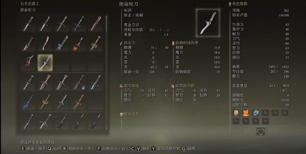艾尔登法环使命短刀怎么获得