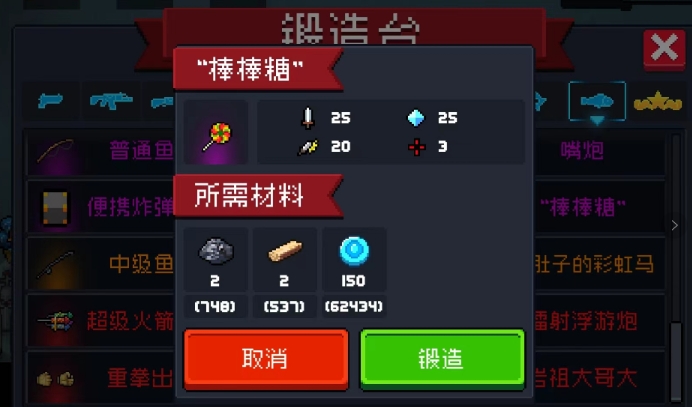 元气骑士棒棒糖有什么用