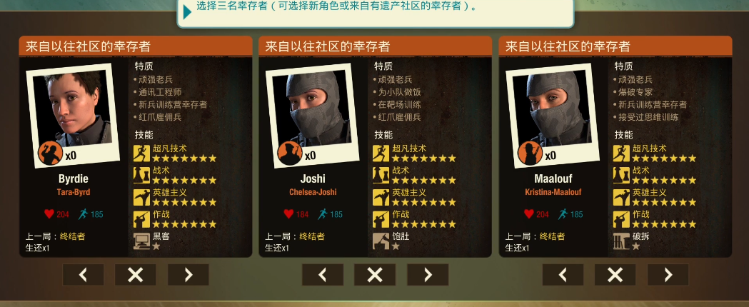 腐烂国度2红爪特攻有什么用 腐烂国度2红爪特攻有什么用
