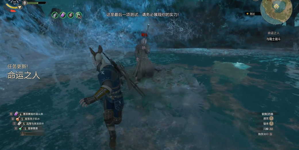 巫师3湖中隐士怎么打