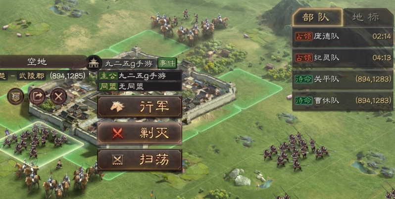 三国志战略版怎么跨州加盟