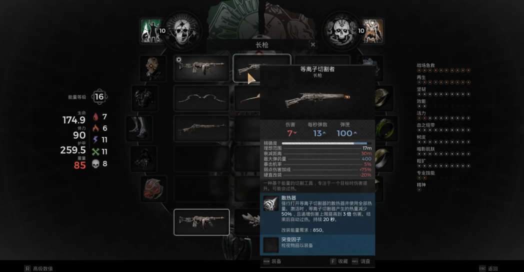 遗迹2等离子切割者怎么获得