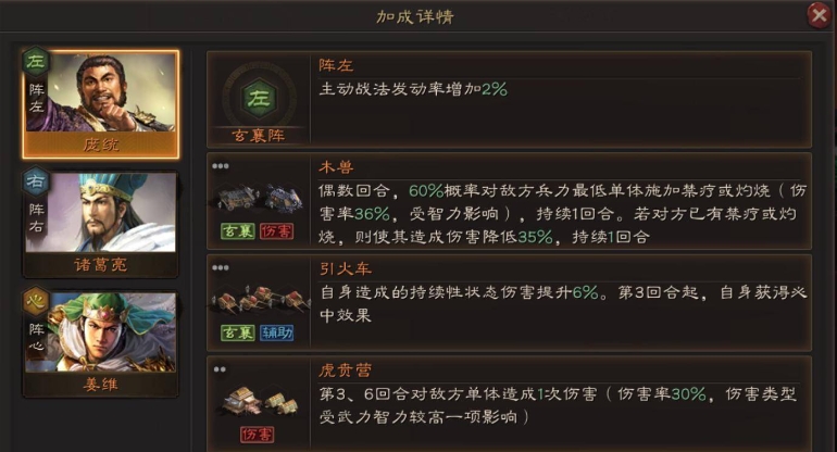 三国志战略版蜀弓怎么克制 三国志战略版蜀弓怎么克制