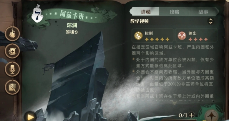 哈利波特魔法觉醒禁忌卡牌有哪些 哈利波特魔法觉醒禁忌卡牌有哪些