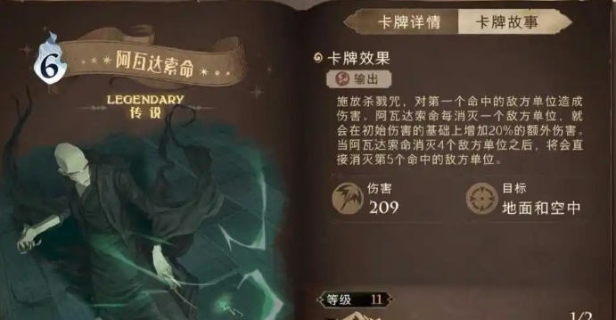 哈利波特魔法觉醒禁忌卡牌有哪些 哈利波特魔法觉醒禁忌卡牌有哪些