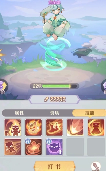 长安幻想奶妈风伯选什么属性 长安幻想奶妈风伯选什么属性