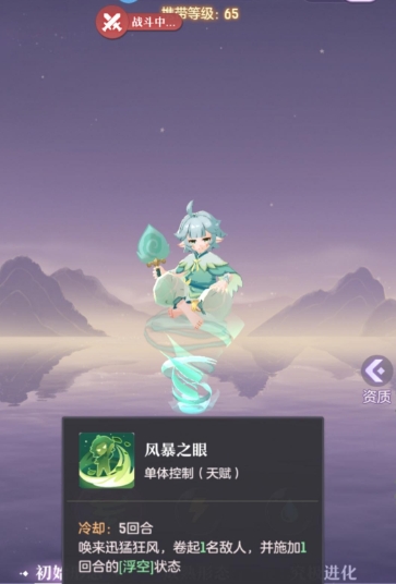 长安幻想奶妈风伯选什么属性 长安幻想奶妈风伯选什么属性