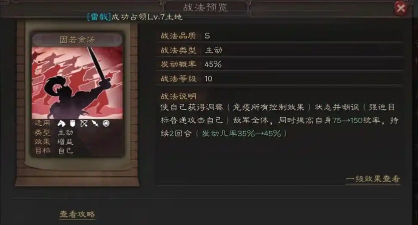 三国志战略版曹仁选什么战法