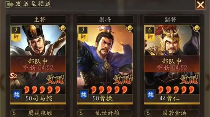 三国志战略版曹仁选什么战法