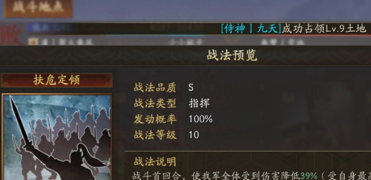 三国志战略版皇甫嵩搭配厉害 三国志战略版皇甫嵩搭配厉害