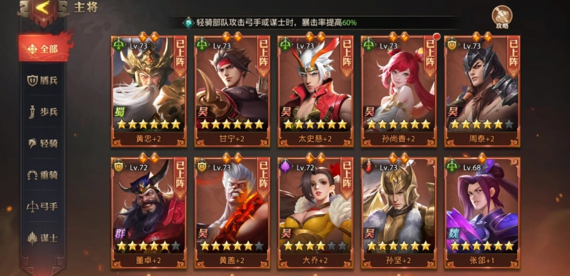 少年三国志零毒战篇怎么过