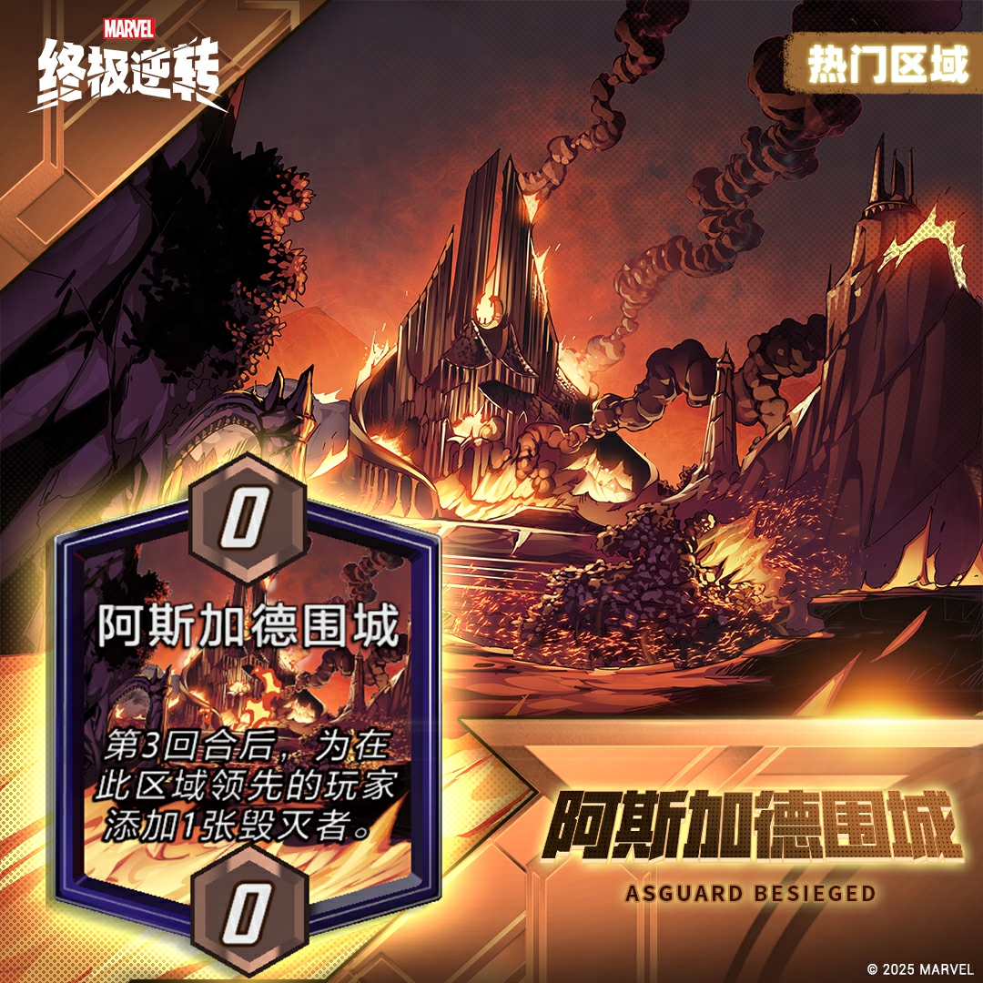 漫威终极逆转S11第二周资源情报概览 漫威终极逆转S11第二周资源情报概览