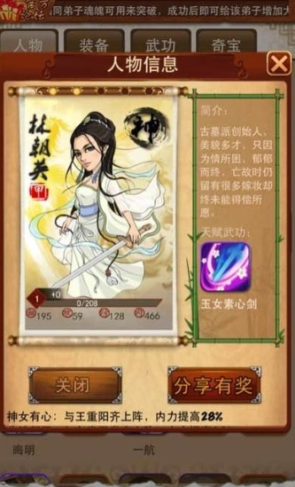 大掌门怎么培养王重阳 大掌门怎么培养王重阳