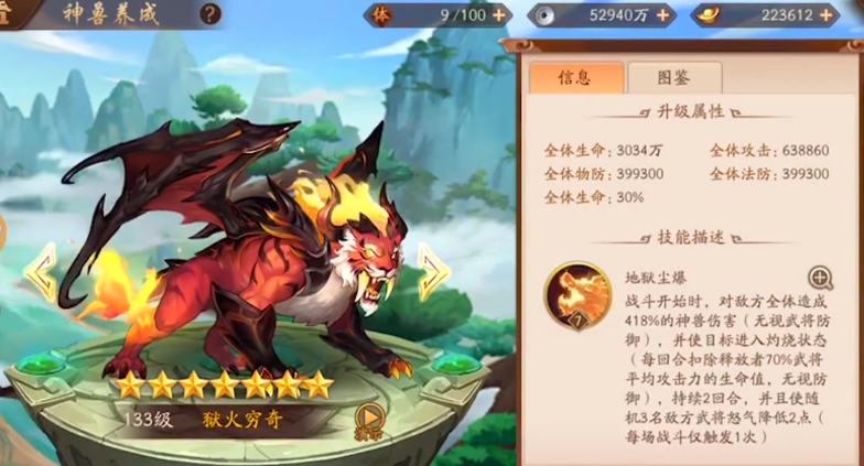 少年三国志2神兽灵契怎么获得