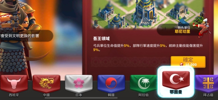 万国觉醒怎么转换文明 万国觉醒怎么转换文明