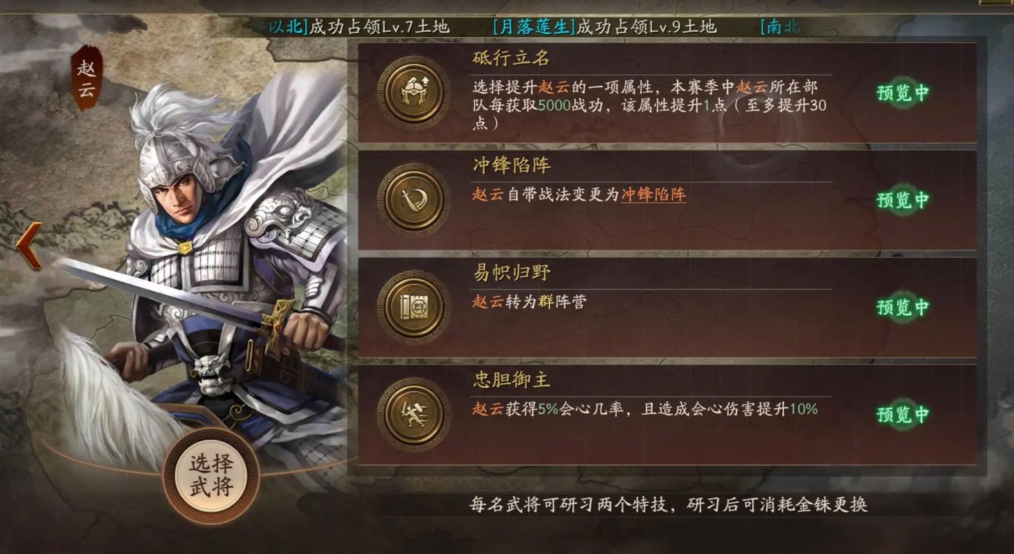 三国志战略版加军势有什么用 三国志战略版加军势有什么用