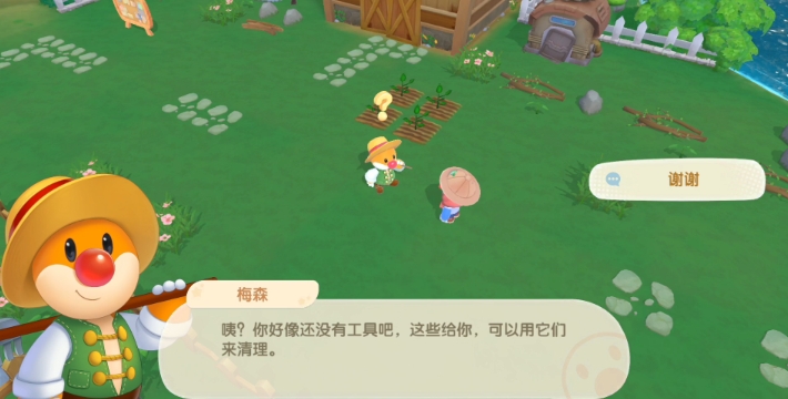 摩尔庄园杂物怎么清理