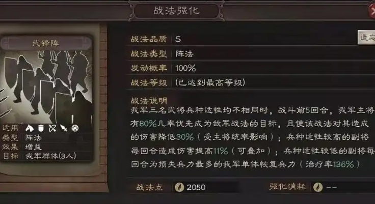 三国志战略版仙人队怎么样 三国志战略版仙人队怎么样