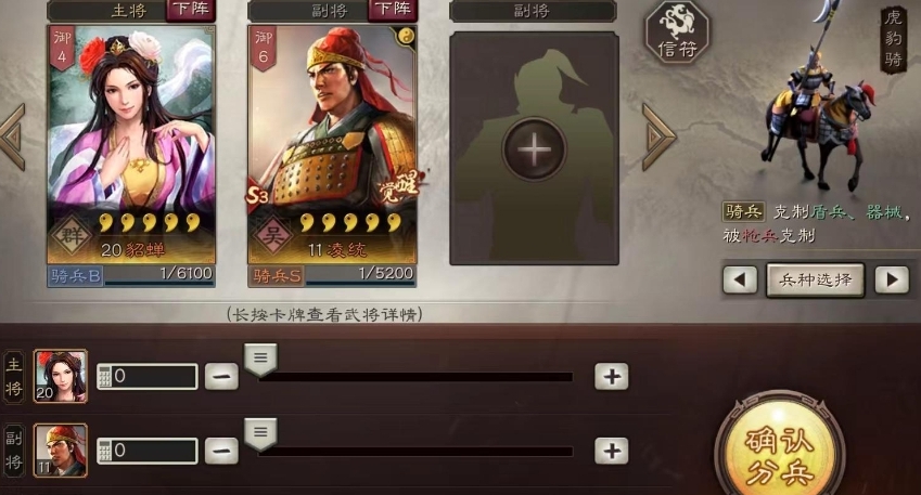 三国志战略版貂蝉带什么战法 三国志战略版貂蝉带什么战法