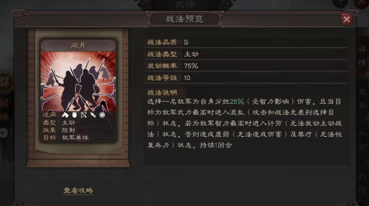 三国志战略版貂蝉带什么战法 三国志战略版貂蝉带什么战法