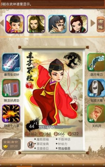 大掌门韦小宝怎么培养