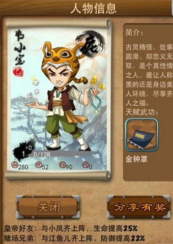 大掌门韦小宝怎么培养