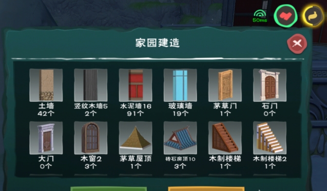 创造与魔法家园怎么建造第二层