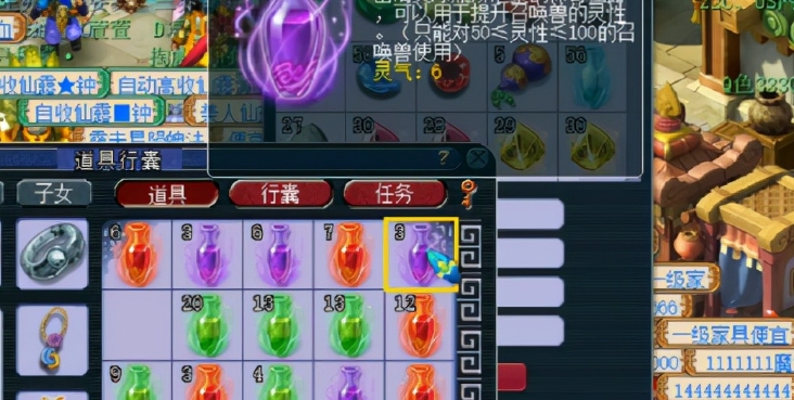 梦幻西游清灵仙露有什么用 梦幻西游清灵仙露有什么用