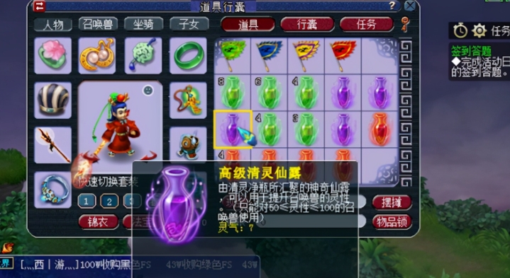 梦幻西游清灵仙露有什么用 梦幻西游清灵仙露有什么用