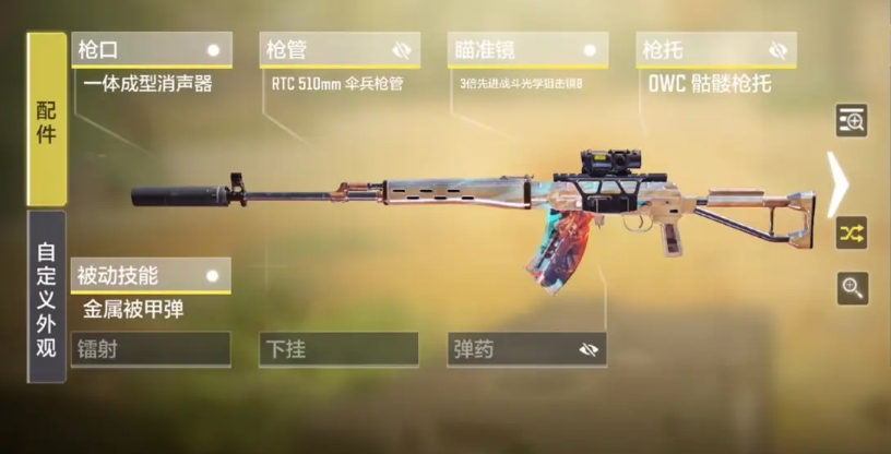 使命召唤手游狙击枪配件怎么选
