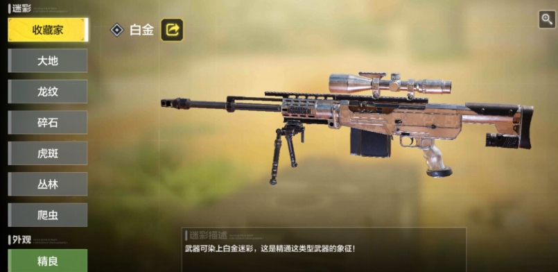 使命召唤手游狙击枪配件怎么选