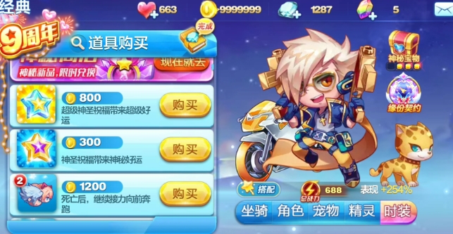 天天酷跑哪个角色好 天天酷跑哪个角色好