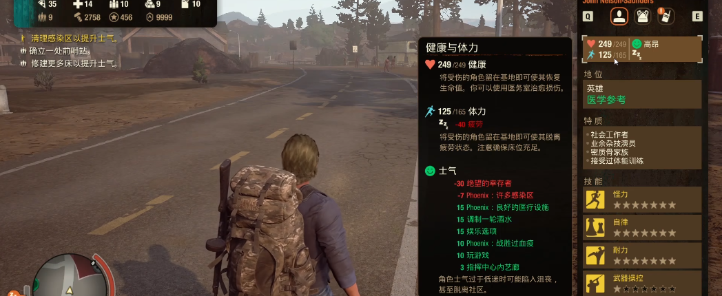 腐烂国度2疲劳怎么恢复