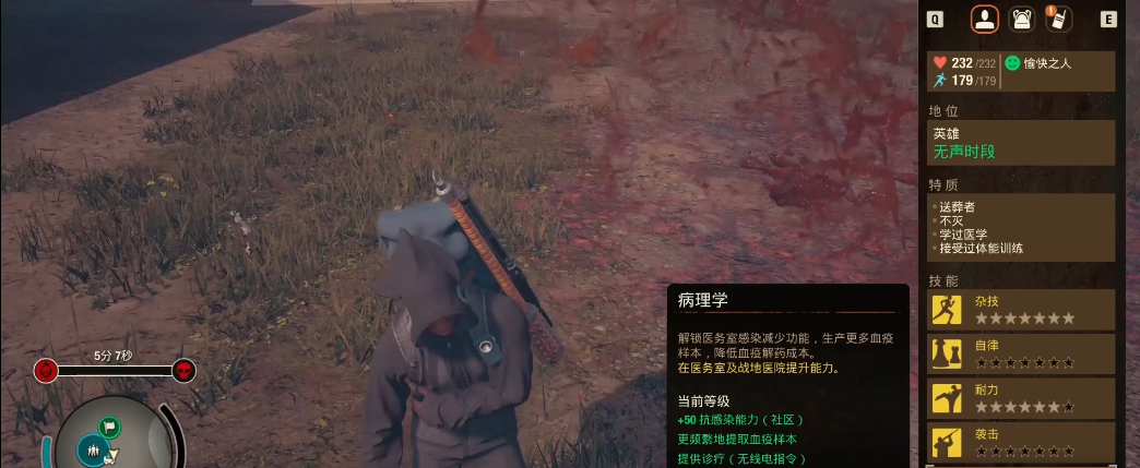 腐烂国度2感染了怎么治疗