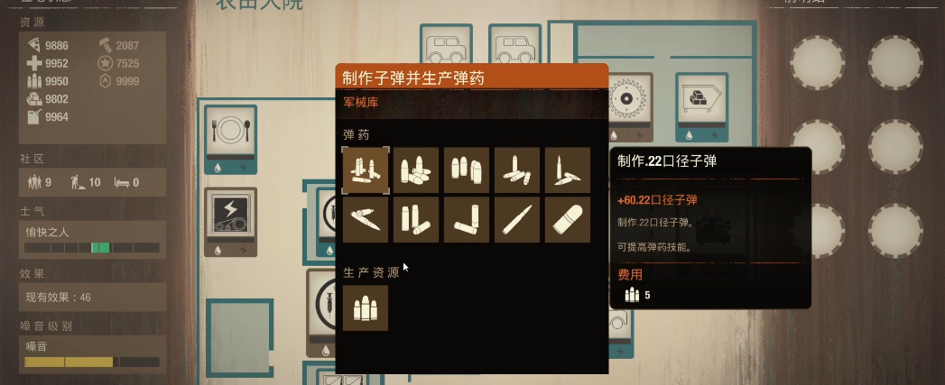 腐烂国度2弹药怎么获得