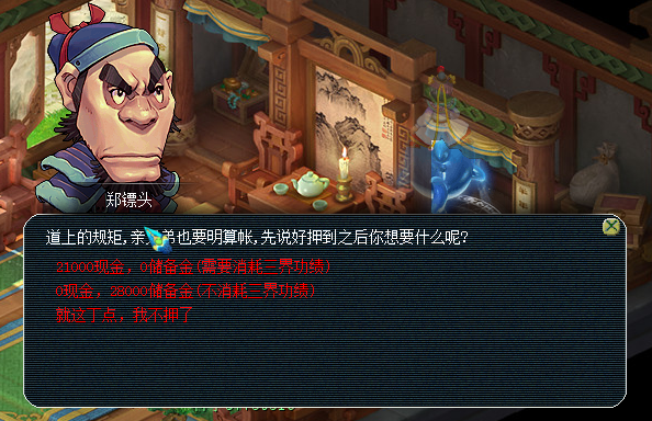 梦幻西游方寸山如何押镖 梦幻西游方寸山如何押镖