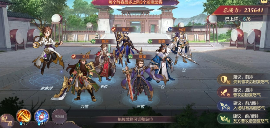 三国志幻想大陆如何退出军团