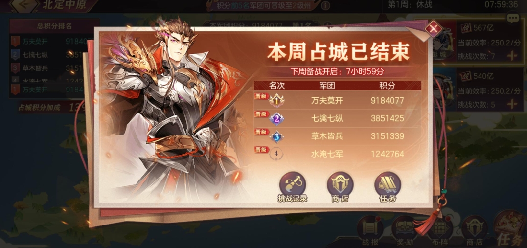 三国志幻想大陆如何退出军团