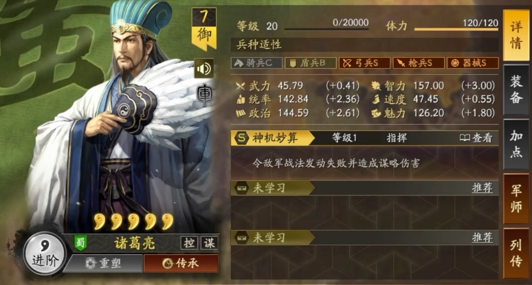 三国志战略版如何克制夺魂挟魄 三国志战略版如何克制夺魂挟魄