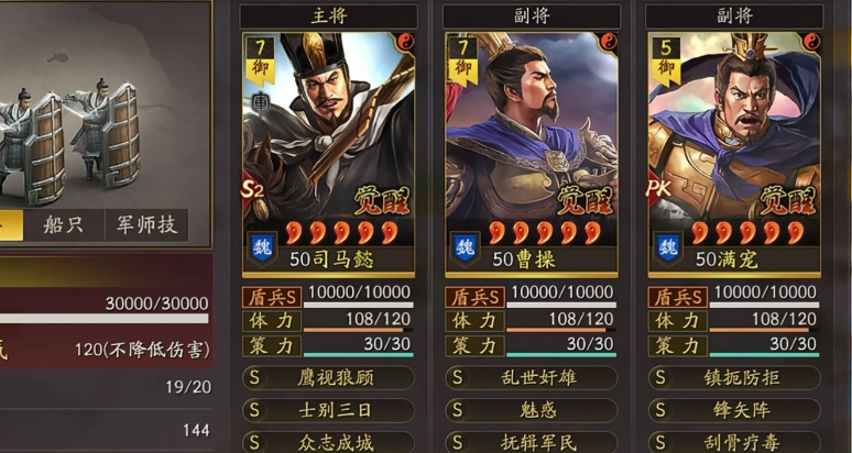 三国志战略版如何克制夺魂挟魄 三国志战略版如何克制夺魂挟魄