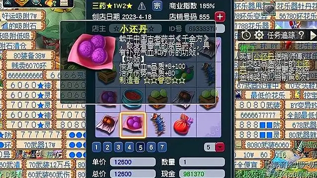 梦幻西游三药怎么合成 梦幻西游三药怎么合成