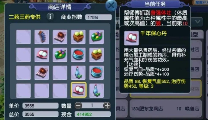 梦幻西游三药怎么合成 梦幻西游三药怎么合成