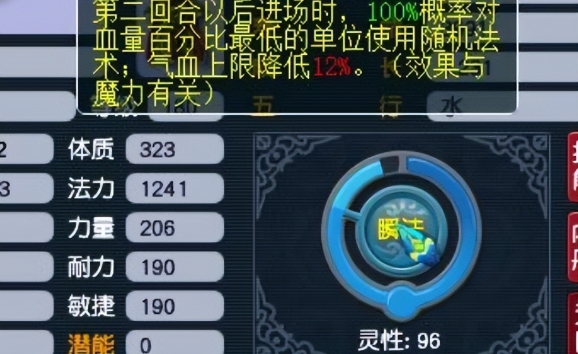 梦幻西游宝宝怎么进阶