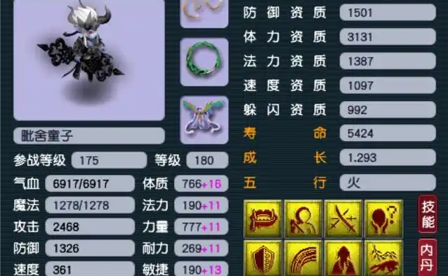 梦幻西游宝宝怎么进阶