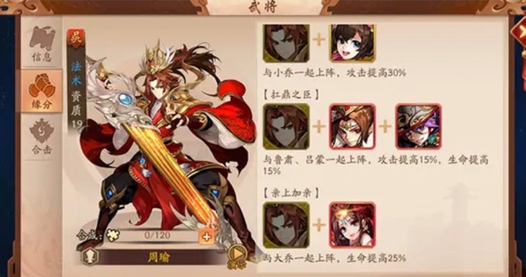 少年三国志2小乔怎么玩 少年三国志2小乔怎么玩