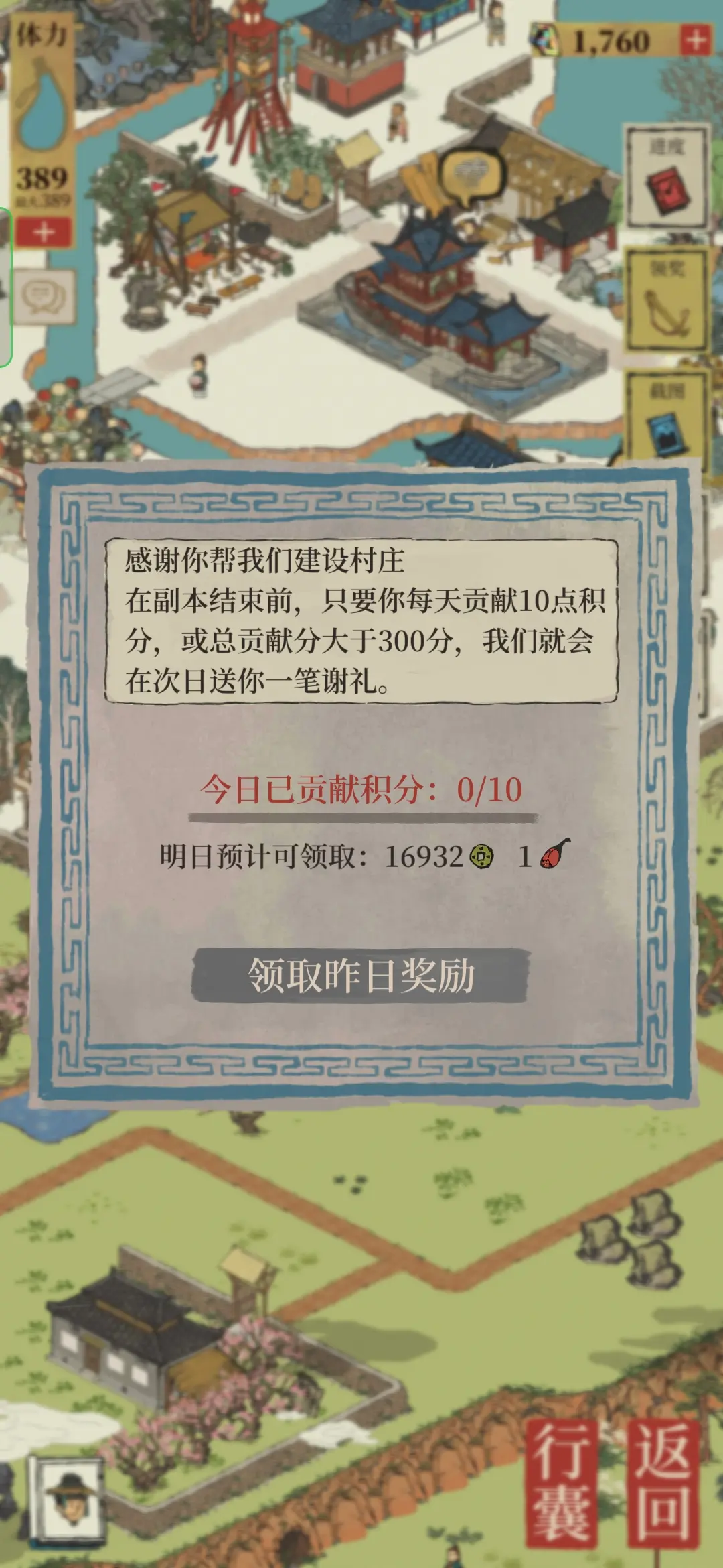 江南百景图在哪里换火腿