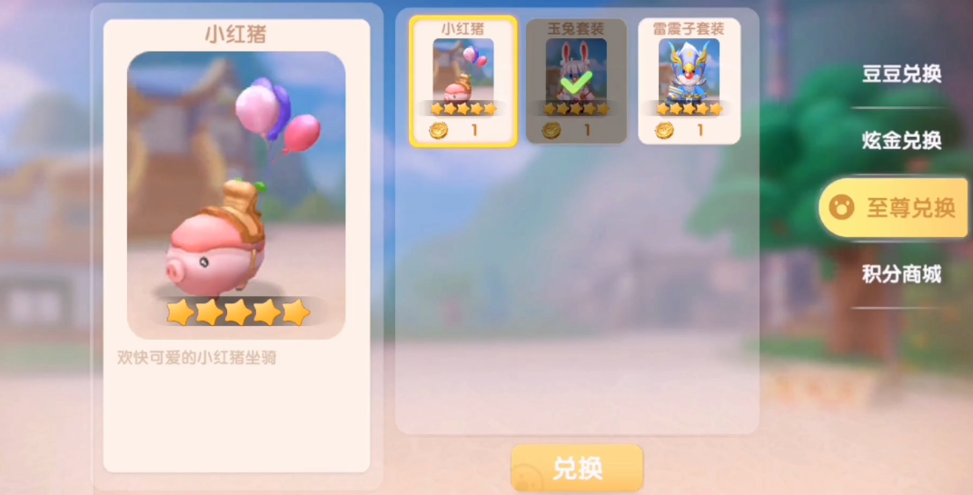 摩尔庄园手游玉兔套装怎么获得 摩尔庄园手游玉兔套装怎么获得