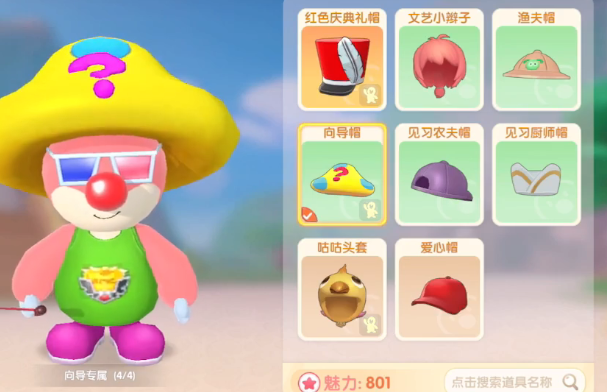 摩尔庄园向导桌子怎么获得 摩尔庄园向导桌子怎么获得